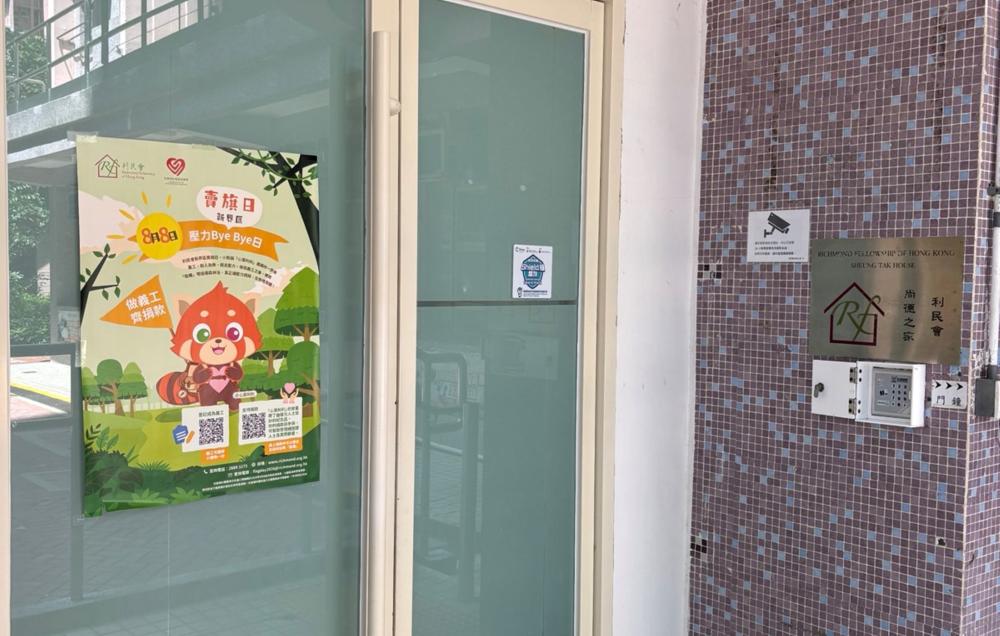 院舍外观