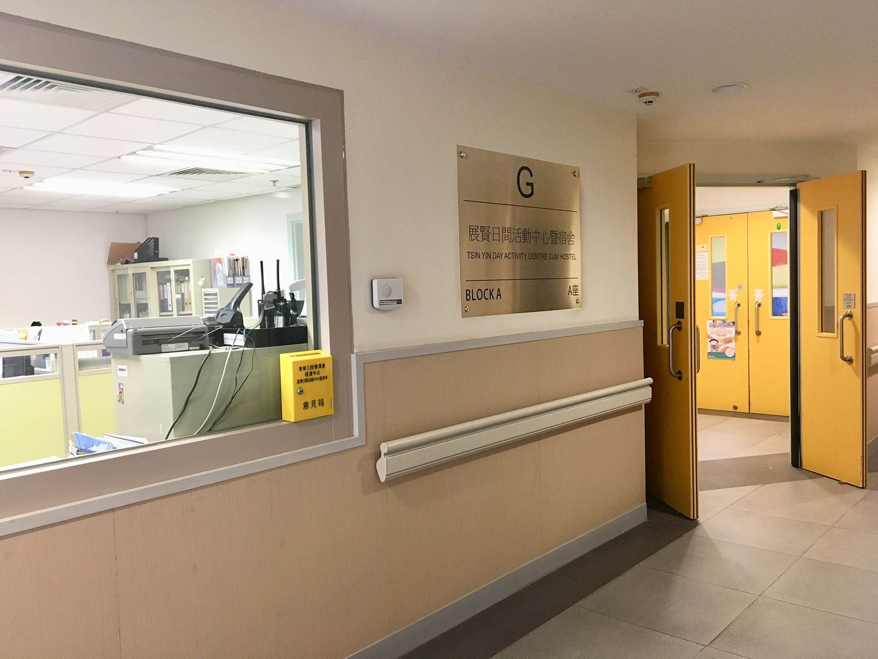 社署殘疾人士院舍資訊網 東華三院賽馬會展賢日間活動中心暨宿舍
